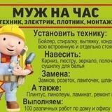 Мастер на час24/7 по Бухаре и Кагану
