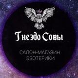 Магазин магии «Гнездо Совы» г.Абинск