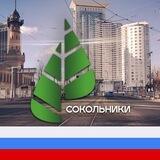 Сокольники М125
