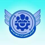 انجمن علمی مدیریت (IAUM)