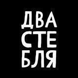 2STEBLYA