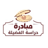 مُبَادَرَةُ حِرَاسَةِ الْفَضِيلَةِ | رَجُلٌ