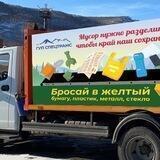 ГУП Спецтранс Регоператор_41