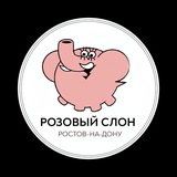 Турагентство Розовый слон