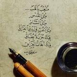 صٍدِقةّ جٍآريَةّ لُجٍۆدِ