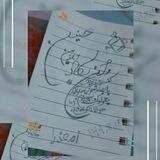 『حنین』🤍🌾