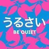 BE QUIET | Парфюмерный блог