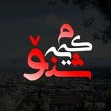 کامێنتی شنۆیەکەم
