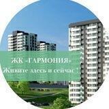 ЖК Гармония