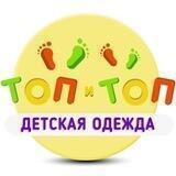 Детская одежда
