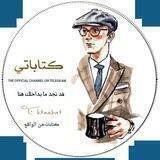 (كּَتاباּتيۧ) ⁾مۘنۨ الۛواۖقع⇣✿🤏😎┊❥