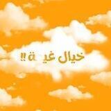 ؏َـبـﯧْـر |☁️°.