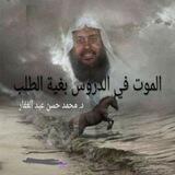 قطوف شيخنا ابن عبد الغفار