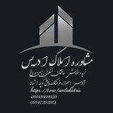 🛑مشاور املاک ادریس رهن و اجاره 🛑