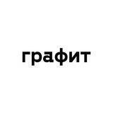 ЦГК Графит