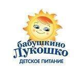 Бабушкино Лукошко