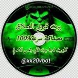 بوت تمويل العملاق 🎖
