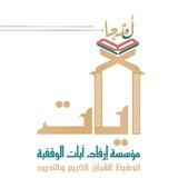 مَـقْـرأة أشّـجَان🌦️🌿