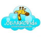 ОблакоKids⛅️