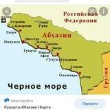 Объединение "НАШ ДОМ". Абхазия.