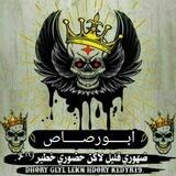 دعــ͢ـ̐ـــس مـــشرفين مـقبــٰۥٰـٰۥٰـٰٰٖۥٰـٰره الورعــۡــۡانֆ ⚡️🔱ۦ​
