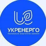 УКР ЕНЕРГО ️️🇺🇦️️️ ️
