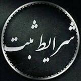 شرایط ثبت لینک