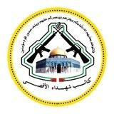 كتائب شهداء الأقصى - فلسطين