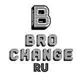 BroChange ОБМЕН/ПЕРЕВОДЫ