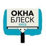 «Блеск»✨Мойка окон