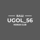 UGOL_56 Hookah Club