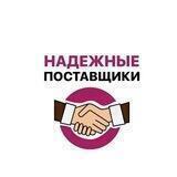 ⚡️Поставщики Маркетплейсов | OZON & WB