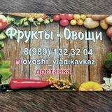 Ovoshi_vladikavkaz