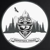 KREPOSTNAYA_ENDURO