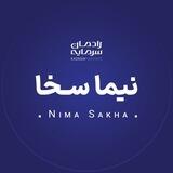 نیما سخا | Nima Sakha