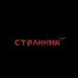 Ｓｔｒａｎｎｉｋོ