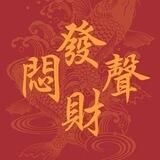 🔥大華工作室🟢卡券核销源头项目🔥