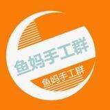鱼妈苹果ims0.7手工三群