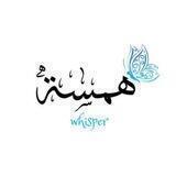 ه‍ـمسـة ♪❀༄