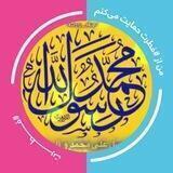🌻گروه به یاد الله 🌻