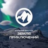 Земля приключений