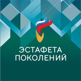 Эстафета поколений новостной канал проекта
