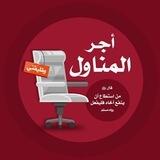 أجر مناول