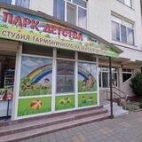 Парк Детства 🌈
