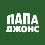 Папа Джонс Красноярск