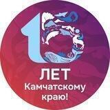 КАМЧАТКА СЕГОДНЯ / Новости Камчатки