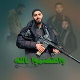واعتصموا بالله 💚