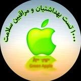 هزار تست بهداشتیان/مراقبین سلامت🍏