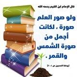 كتب السنة