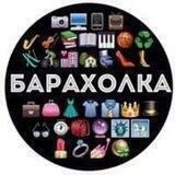 ✨Продам, Отдам|Славянск, Краматорск, Дружковка✨